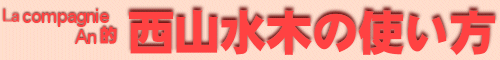 ���R���؃^�C�g��