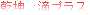 ��H�v���X