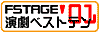  FSTAGExXge'01